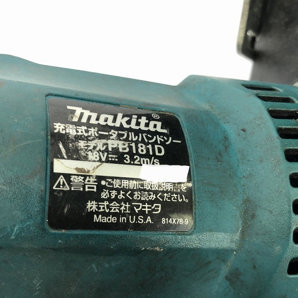 ☆中古品☆makita マキタ 18V 充電式バンドソー PB181D 本体のみ - 6