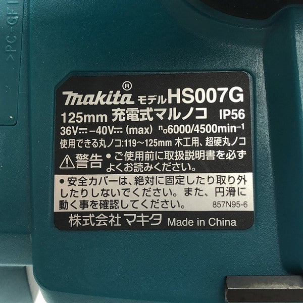 ☆未使用☆makita マキタ 125mm 40Vmax 充電式マルノコ HS007G バッテリ1個(BL4025) 刃 ケース(別売り)付き ※コメント必読120941 - 8