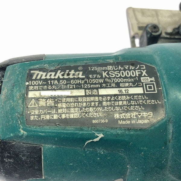 ☆中古品☆makita マキタ 125mm 防じんマルノコ KS5000FX コード式 防塵マルノコ 集じん丸のこ 集塵丸のこ 電動工具133715 - 8