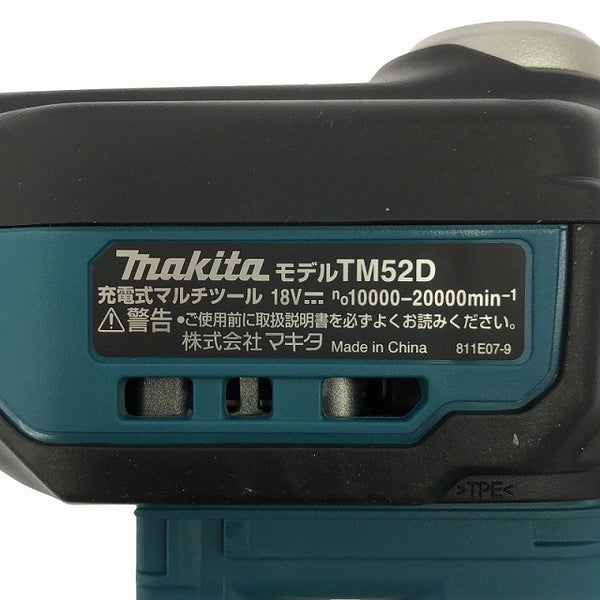 ☆未使用2点セット☆makita マキタ 18V 充電式マルチツール TM52DZ STARLOCK MAX対応 スターロック対応 ※バッテリ・充電器 別売り - 6