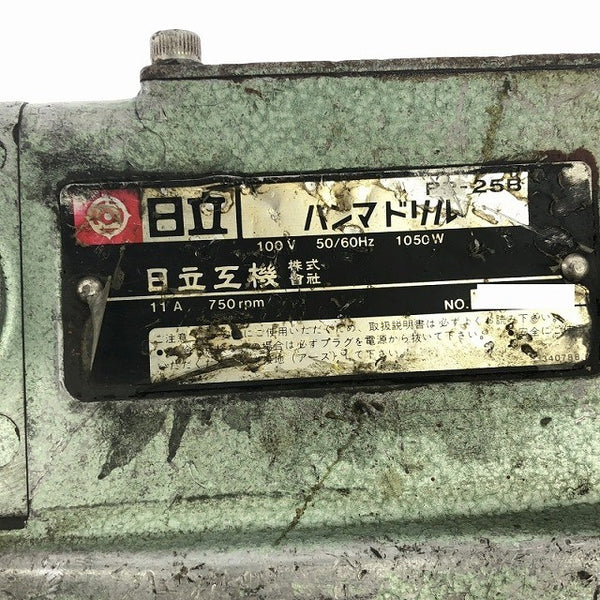 ☆中古品☆HITACHI 日立工機 100V ハンマドリル PR-25B ケース付 六角軸 ハンマードリル 電動ハンマー はつり機 ハツリ機 斫り機119748 - 8