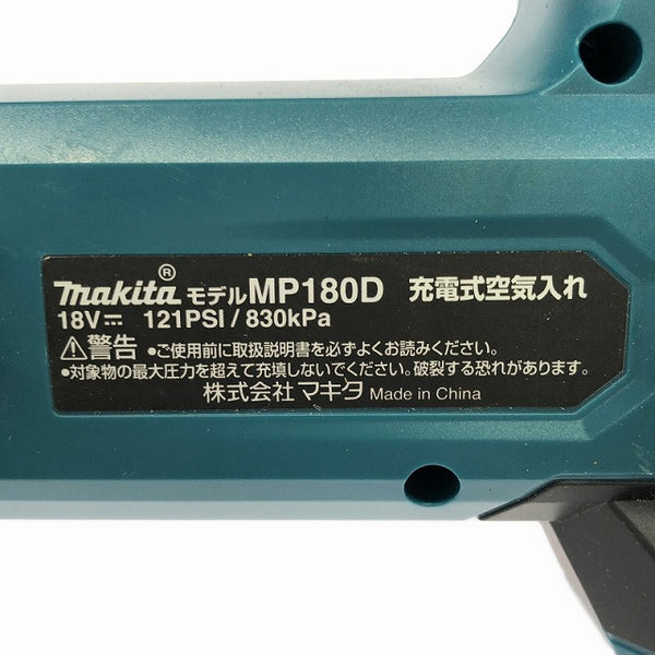 ☆未使用品☆makita マキタ 18V 充電式空気入れ MP180DZ 本体のみ - 6