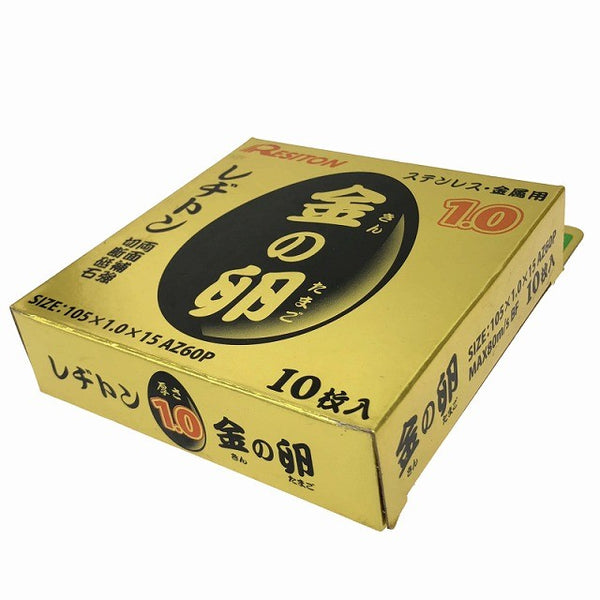 ☆未使用190枚☆RESITON レヂトン ステンレス 金属用 切断砥石 金の卵 金八 AZ60P AZ36Q 105mm ディスクグラインダー用 切削砥石133795 - 5