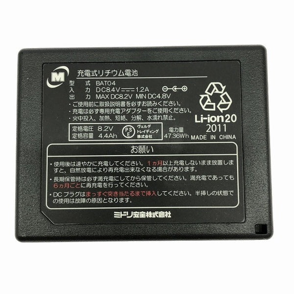☆未使用品☆ミドリ安全 クールファンセット WE20FS4 バッテリー1個(8.2V4.4Ah) ファン付 空調作業服用 暑さ対策135639 - 4