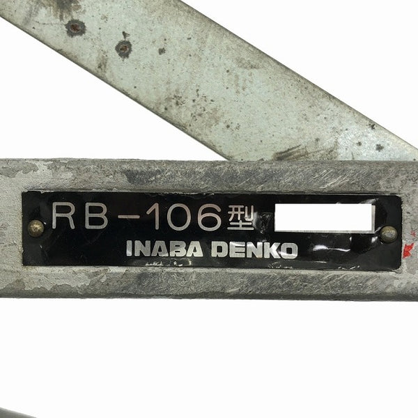 ☆中古品☆INABA イナバ 因幡電工 ラクベン RB-106型 本体+パーツ+ケース 手動式 パイプベンダー チューブベンダー インペリアル - 8