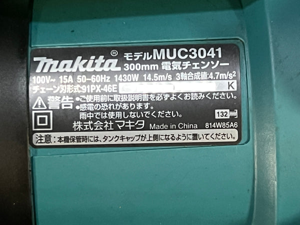 ☆中古品☆makita マキタ 100V 300mm 電気チェンソー MUC3041 チェーンソー 電動工具 切断機 木工 解体 伐採129383 - 10