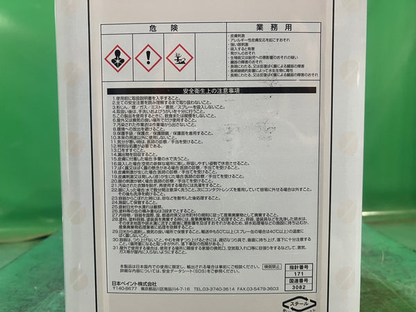 ☆未使用☆日本ペイント ニッペ 水性ハイポンプライマー 16kg ホワイト 1液型 さび止め塗料 下塗り材 塗装用 水性系 エポキシ134462 - 10