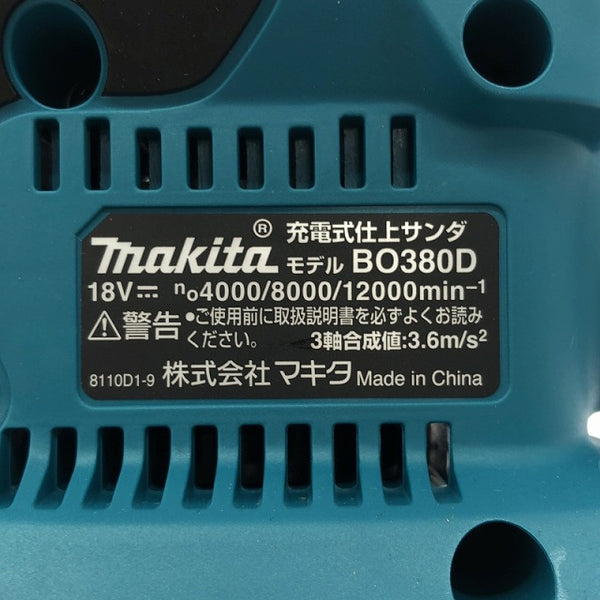 ☆未使用品☆makita マキタ 18V 充電式仕上サンダー BO380DZ 本体のみ コードレス 仕上げサンダー オービタルサンダー 研磨機 - 6