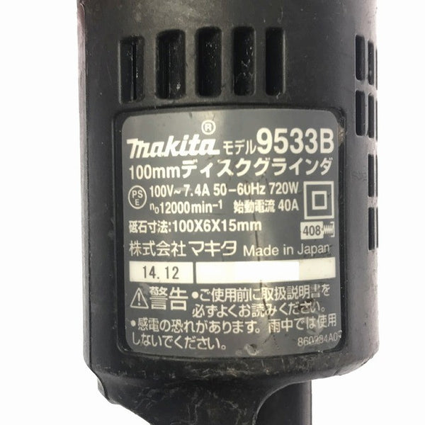 ☆中古品☆makita マキタ 100V 100mm ディスクグラインダー 9533B コード式 ディスクサンダー 研磨機 切断119169 - 8