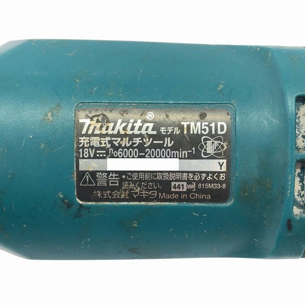 ☆中古品☆makita マキタ 18V 充電式マルチツール TM51D 本体のみ コードレス バッテリー式 カットソー マルチパワーツール118878 - 10