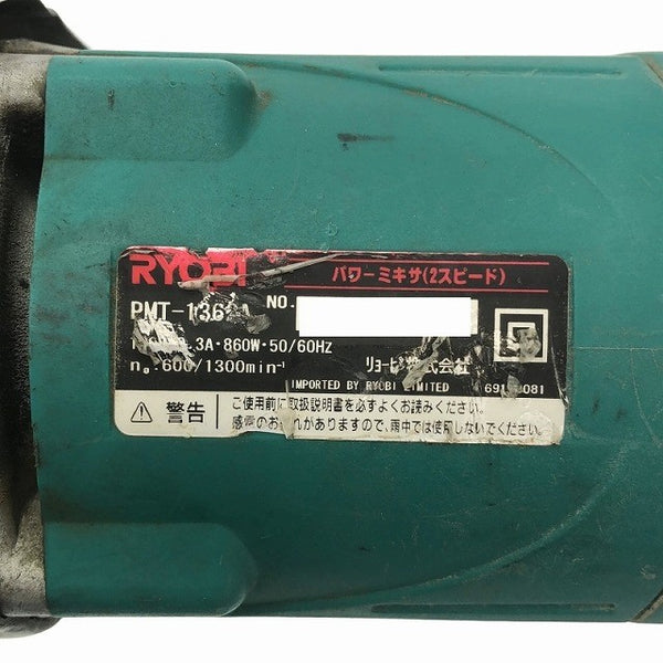☆中古品☆RYOBI リョービ 100V パワーミキサー PMT-1362 コード式 攪拌機 撹拌機 かくはん機 カクハン機117168 - 6