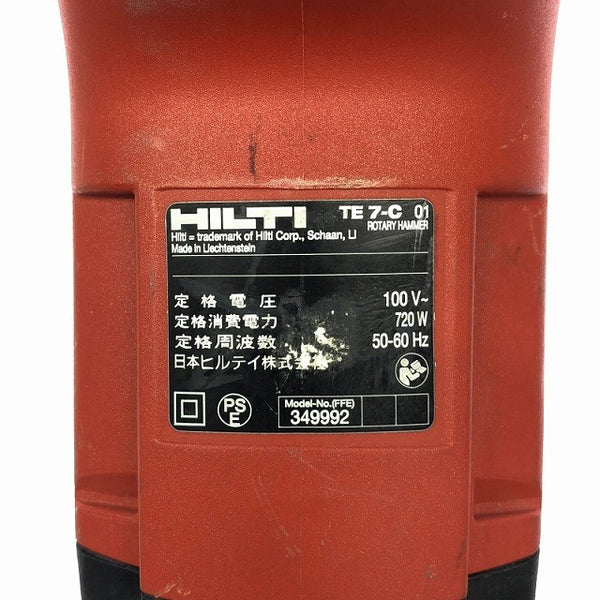 ☆中古品☆HILTI ヒルティ ロータリーハンマドリル TE 7-C 電動工具 破砕 粉砕123266 - 8