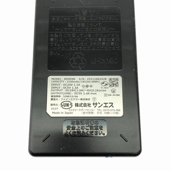 ☆未使用品セット☆サンエス 空調風神服 24V リチウムイオンバッテリーセット RD9590PJ ファンセット RD9420PH 空調作業服用135596 - 6