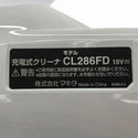 ☆未使用品☆makita マキタ 18V 充電式クリーナー CL286FDZW 白/ホワイト 本体のみ サイクロン一体式 コードレス ハンディ 掃除機116804 - 6