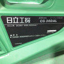 ☆未使用品☆HITACHI 日立工機 36V コードレス刈払機 CG36DAL 本体＋パーツ付 充電式 刈払い機 草刈機 草刈り機 電動工具118642 - 9