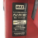 ☆中古品☆MAX マックス 25.2V 充電式鉄筋カッター PJ-RC161-BC/2540A バッテリ2個(4.0Ah) 充電器 ケース付 コードレス 鉄筋切断機122174 - 8