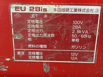☆近畿圏のみ送料無料☆HONDA ホンダ 正弦波インバーター搭載発電機 EU28IS 車輪付 2.8kVA インバーター発電機 インバータ発電機 - 10