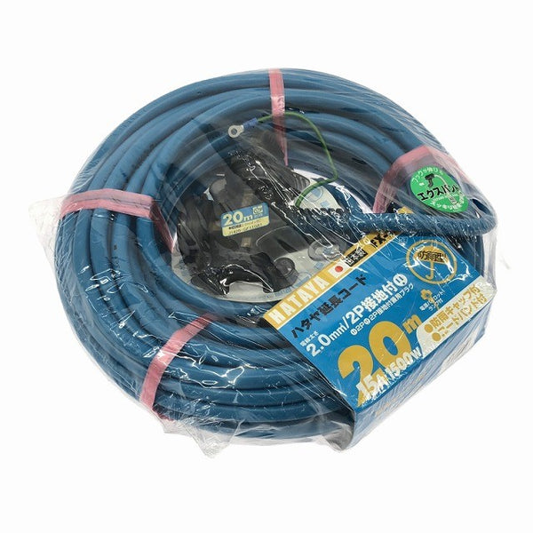 ☆未使用品☆HATAYA ハタヤ 屋外用防雨型FX延長コード FX-203K(B) 20m 2P接地3個137551 - 3