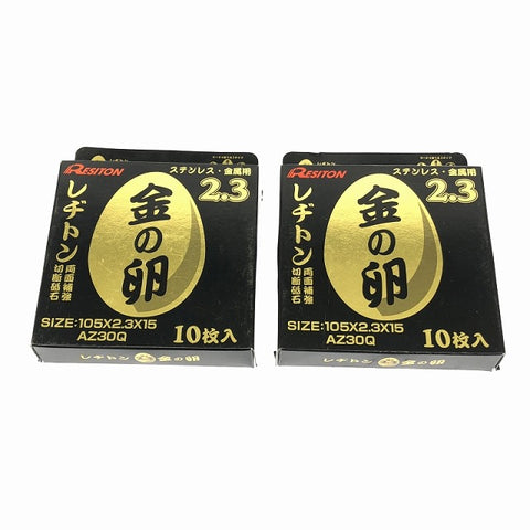 ☆未使用品セット☆マキタ 鮫肌 チップソー A-64369 レシプロソー刃 A-57962 A-57984 レヂトン 金の卵 105mm AZ30Q 消耗品 - 0
