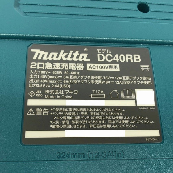 ☆未使用品☆makita マキタ 40Vmax 2口急速充電器 DC40RB 箱なし 蓄電池 リチウムイオンバッテリ134623 - 7