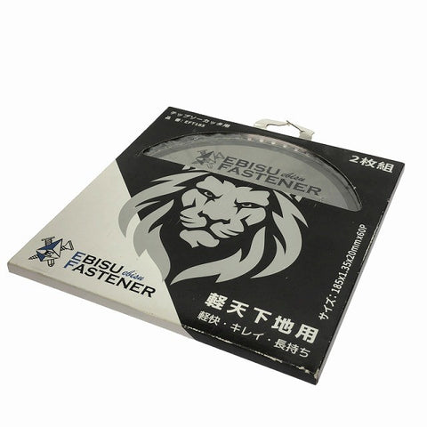 ☆未使用品4枚セット☆EBISU エビスファスナー 軽天下地用 チップソー EFT185 185mm チップソーカッター用 替刃 ブレード138498 - 0