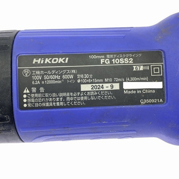 ☆中古品2点☆HITACHI 190mm 丸のこ C7MB4 / HiKOKI 100mm 電気ディスクグラインダー FG10SS2 マルノコ 研削 電動工具セット129025 - 4