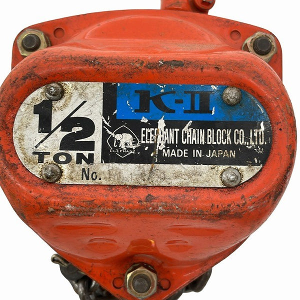 ☆中古品☆ELEPHANT エレファント 象印 チェーンブロック K-2/K-Ⅱ 1/2TON 500kg 揚程2.5m 荷揚げ ハンドツール132273 - 10