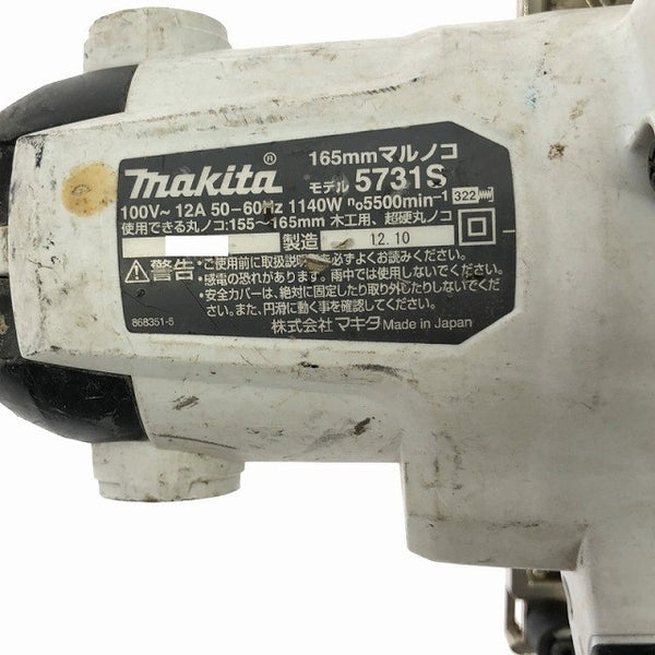 ☆中古品☆makita マキタ 100V 165mm マルノコ 5731S 白 コード式 丸ノコ 丸のこ 丸鋸 木工用 切断機118344 - 9