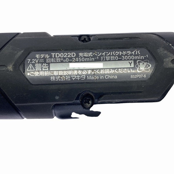 ☆中古品☆makita マキタ 7.2V 充電式ペンインパクトドライバー TD022DSHXB 黒/ブラック バッテリ2個(1.5Ah) 充電器 ケース付130958 - 8