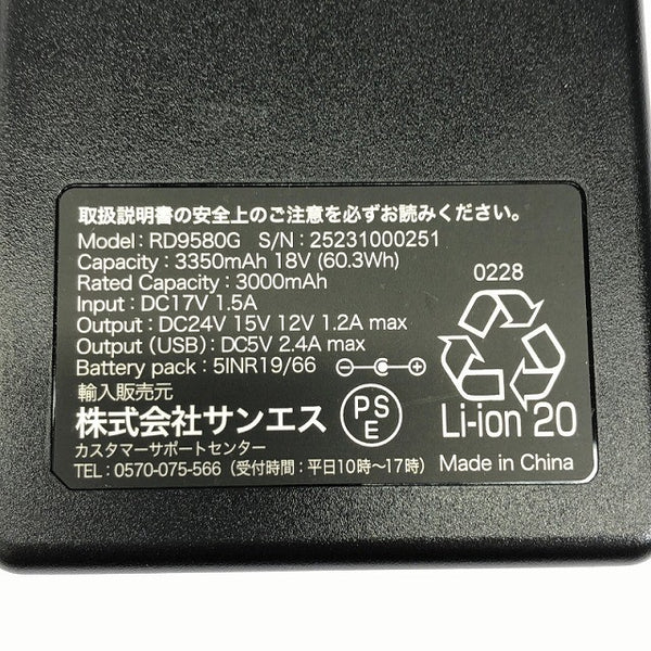 ☆未使用品セット☆ SUN-S サンエス 24V 空調風神服 バッテリー+ファン RD9580G+RD9530H GL-1 GlobalLabel 暑さ 猛暑 - 8