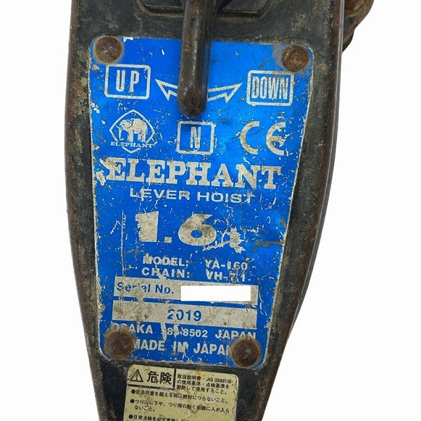 ☆中古品☆象印 エレファント 1.6t レバーホイスト YA-160 荷締め 運送 ガッチャ129156 - 10