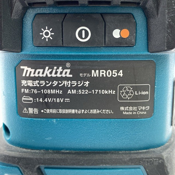 ☆中古品☆ makita マキタ 14.4V/18V 充電式ランタン付ラジオ MR054 本体のみ コードレス ライト付ラジオ キャンプ アウトドア 防災130414 - 5
