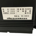 ☆極美品☆SEIWA 精和産業 100V 低圧高塗着塗装機 クリンボーイ CB-150E ガン欠品 電動工具 屋内用129082 - 8