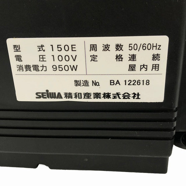 ☆極美品☆SEIWA 精和産業 100V 低圧高塗着塗装機 クリンボーイ CB-150E ガン欠品 電動工具 屋内用129082 - 8
