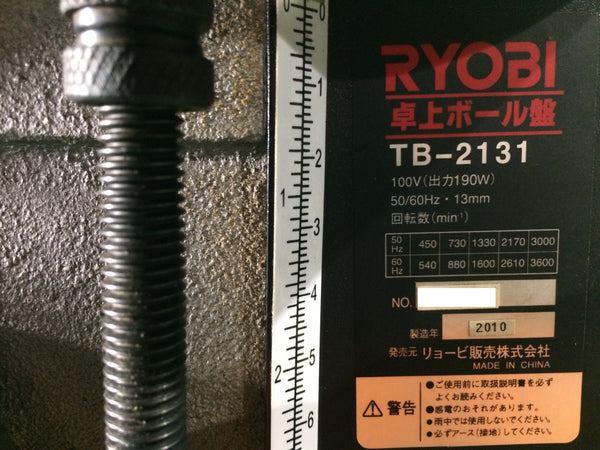 ☆中古品☆RYOBI リョービ 100V 卓上ボール盤 TB-2131 木工24mm 鉄工13mm 工作機械 穴あけ118941 - 9