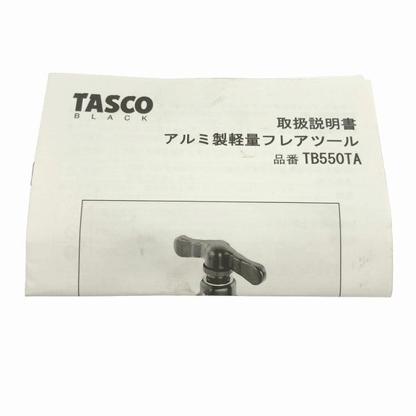 ☆未使用品☆TASCO タスコ アルミ製軽量フレアツール TB550TA 過負荷防止クラッチ機能 設備 加工 - 10