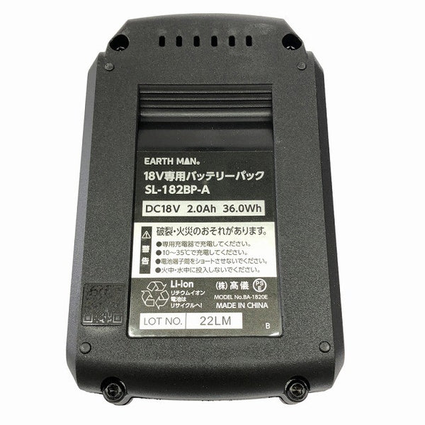 ☆未使用保管品☆EARTHMAN アースマン 18V 充電式マルチツール SL-18BMTLAS インパクトドライバ/電気のこぎり 高儀133375 - 10