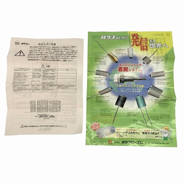 ☆美品☆HOUSE BM ハウスBM ラジワン換気コアドリル ROSWC-1116 110mm160mm サイディングウッド用 コアビット コアシャンク - 10