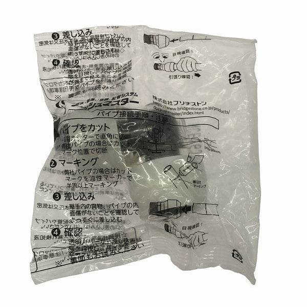 ☆未使用保管品☆Bridgestone ブリヂストン コネクターエルボ NCE16J 30個(10個入×2袋/バラ10個) 継手137565 - 7
