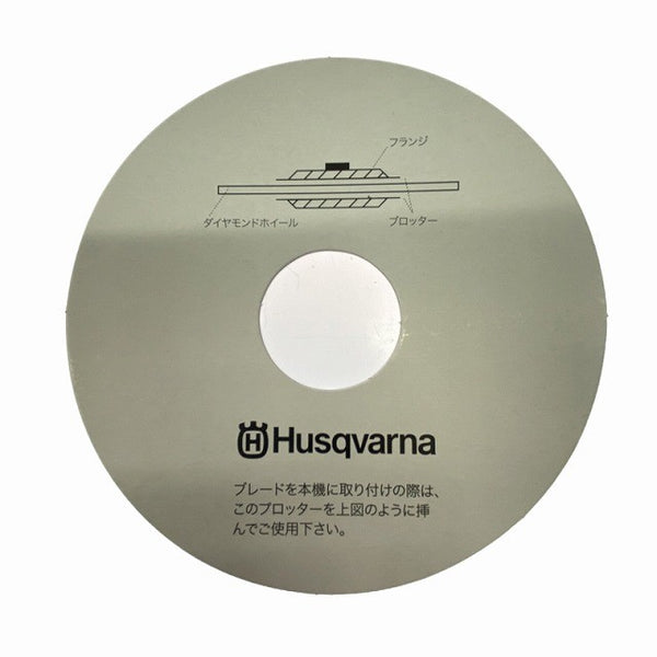 ☆未使用品☆HUSQVARNA ハスクバーナ エンジンカッター用ダイヤモンドブレード P525355123 乾式420 14インチ×30.5穴 替刃 ゼノア118467 - 10