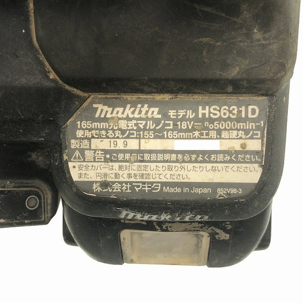☆中古品☆ makita マキタ 18V 165mm 充電式マルノコ HS631D 黒/ブラック 本体+バッテリー2個(3.0Ah/6.0Ah)+ケース丸鋸/丸のこ118474 - 8