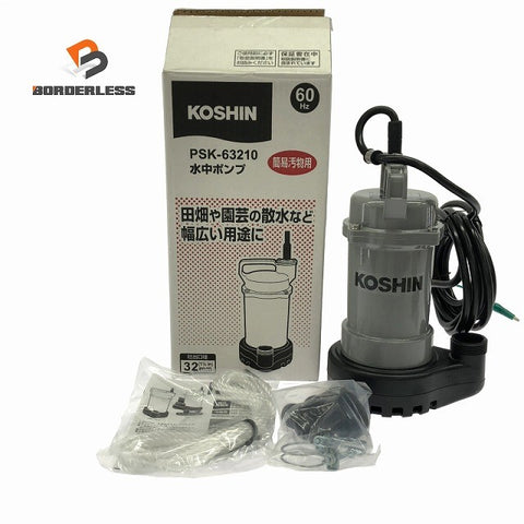 ☆未使用品☆KOSHIN コーシン 工進 100V 60Hz 水中ポンプ PSK-63210 (PSK-63210-AAA-3) 口径32mm 揚程8m 簡易汚物用 汚水ポンプ130968