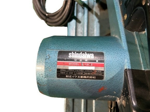 ☆中古品☆SHINDAIWA 新ダイワ 100V 305mm ライトカッター L120S 高速切断機 高速カッター 砥石切断機 鉄工用 押切り機130818 - 10