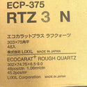 ☆未使用品☆INAX LIXIL エコカラットプラス ラフクォーツ ECP-375 RTZ 3N 303×75角平 48枚入り 住宅資材125473 - 10