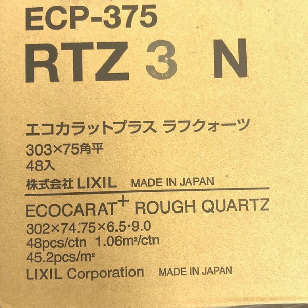 ☆未使用品☆INAX LIXIL エコカラットプラス ラフクォーツ ECP-375 RTZ 3N 303×75角平 48枚入り 住宅資材125473 - 10