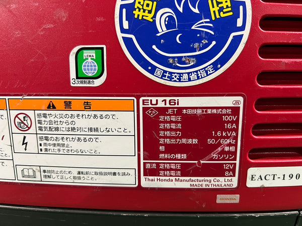 ☆比較的綺麗☆HONDA ホンダ インバーター発電機 EU16i インバータ発電機 ガソリンエンジン アウトドア キャンプ 防災機器127745 - 10