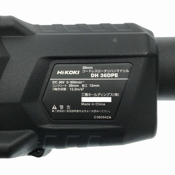 ☆未使用品☆ HIKOKI ハイコーキ 28mm 36V コードレスロータリハンマドリル DH36DPE(2XP) バッテリ2個 充電器 ケース付 116569 - 8