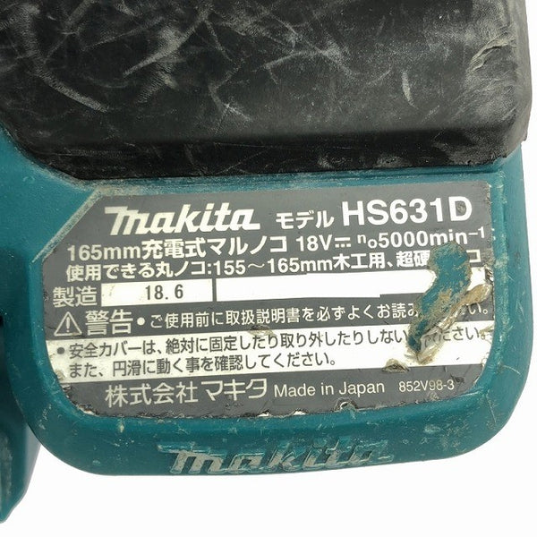 ☆中古品☆makita マキタ 18V 165mm 充電式マルノコ HS631D 電動工具 切断機 木工 コメント有123256 - 9