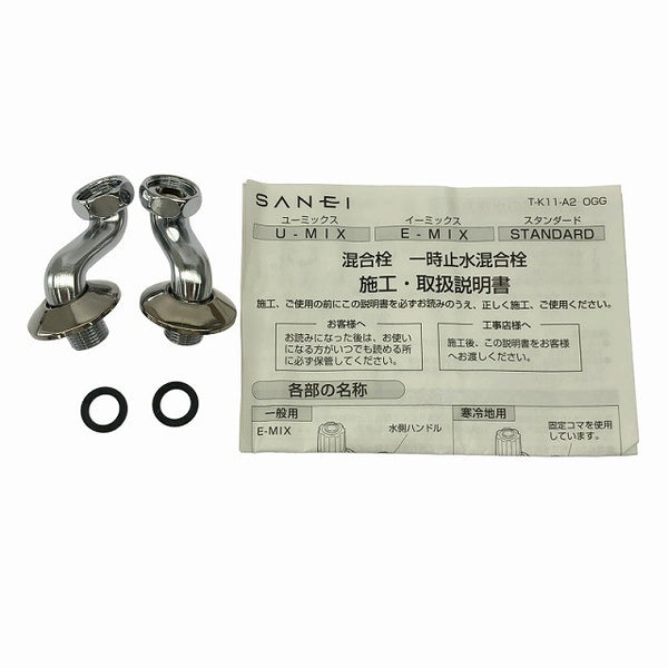 ☆未使用品☆SANEI ツールバルブ混合栓 K211-13 壁付2ハンドル/13 ツールバルブ式 ツールバルブ型 水栓 蛇口 水道 建築金物134738 - 10