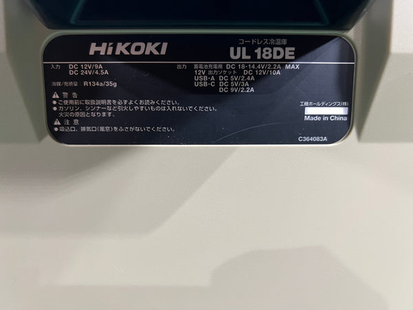 ☆美品※コメント必読☆HiKOKI ハイコーキ 36L コードレス冷温庫 UL18DE(WMBZ) バッテリ2個(18V/4.0Ah 36V/4.0Ah)付 アウトドア134380 - 10